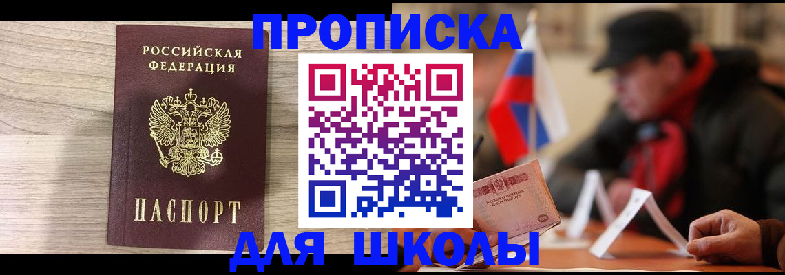 временная регистрация собственник в Вольске