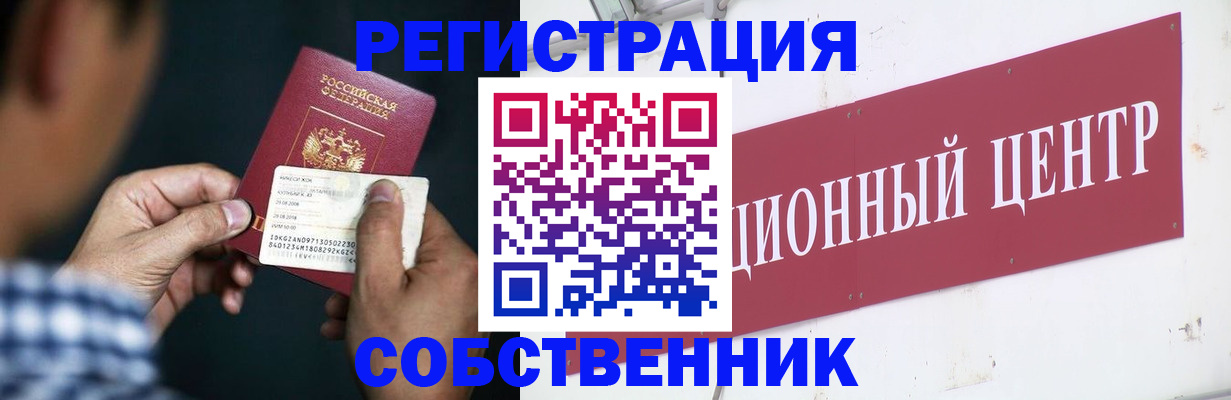 где прописаться в Вольске