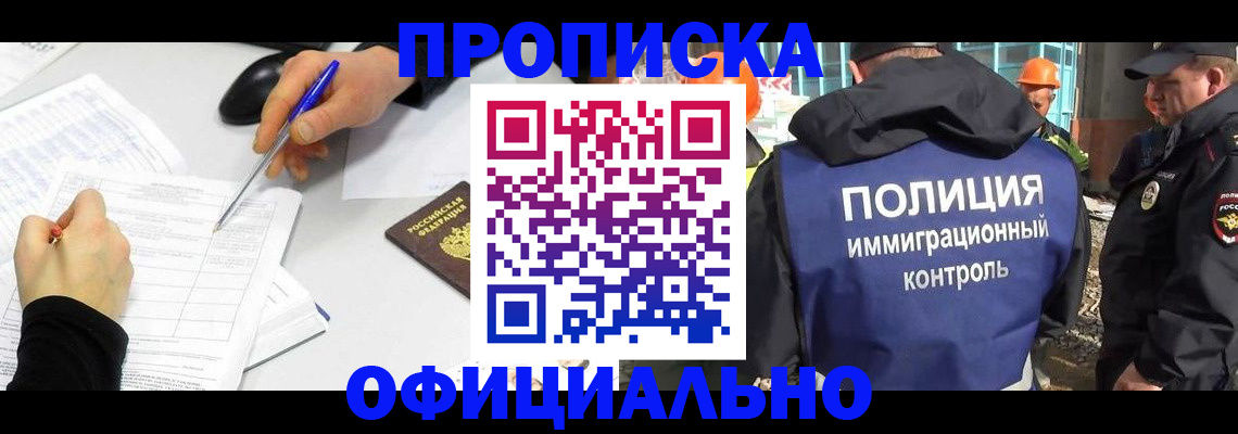 временная регистрация законно в Вольске