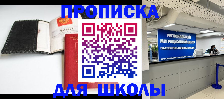 временная регистрация для всех в Вольске