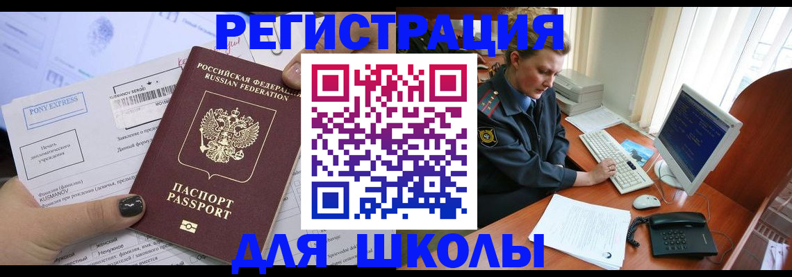 прописка для кредита в Вольске